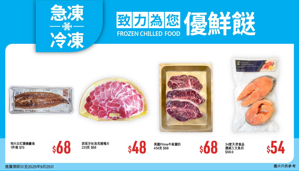 Forzen